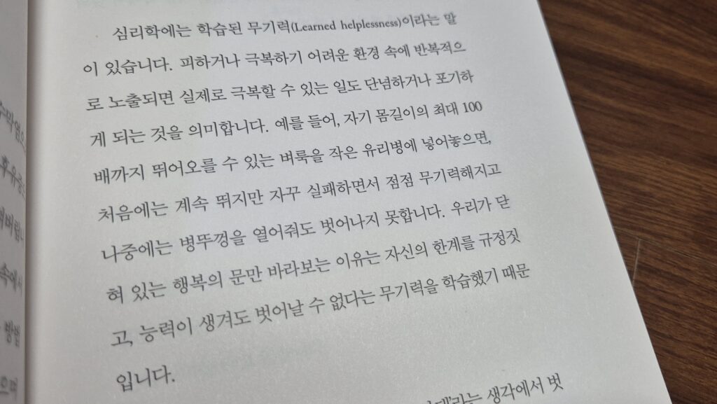 내 인생에 힘이 되어준 따뜻한 말_04