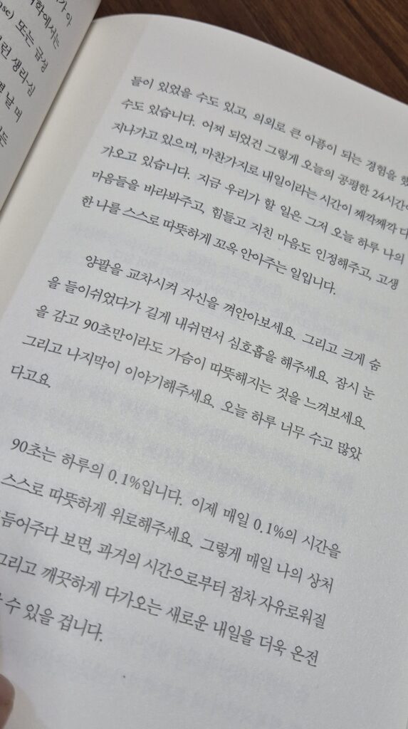 내 인생에 힘이 되어준 따뜻한 말_06
