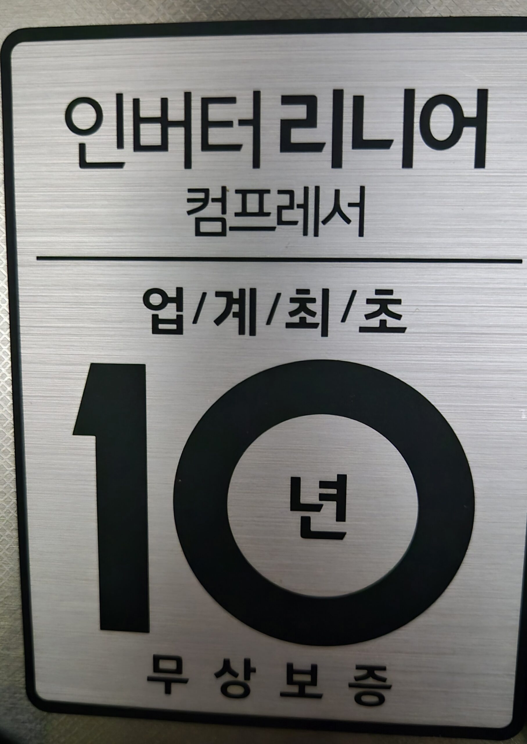 LG냉장고 4도어 소음 원인과 해결방법